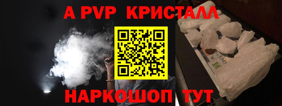 Лесной  купить наркотик  APVP СК  Вход с VPN  A PVP Соль 