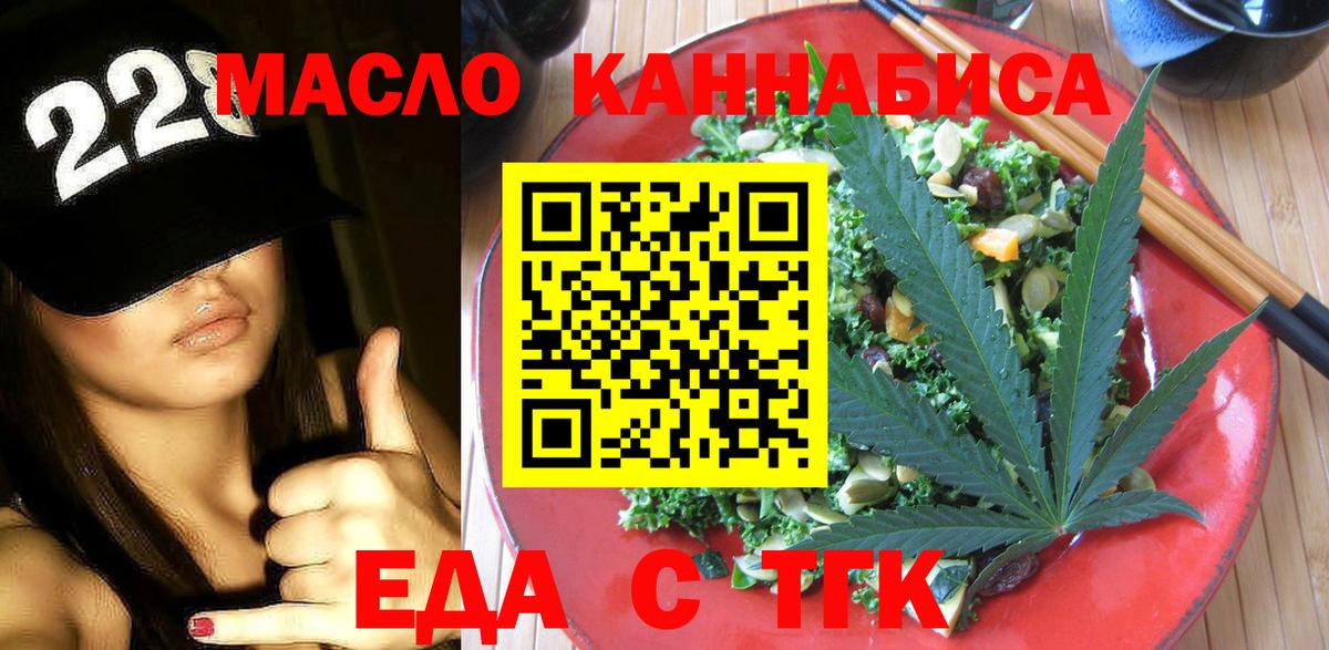 Canna-Cookies марихуана  Вход с VPN  Лесной 