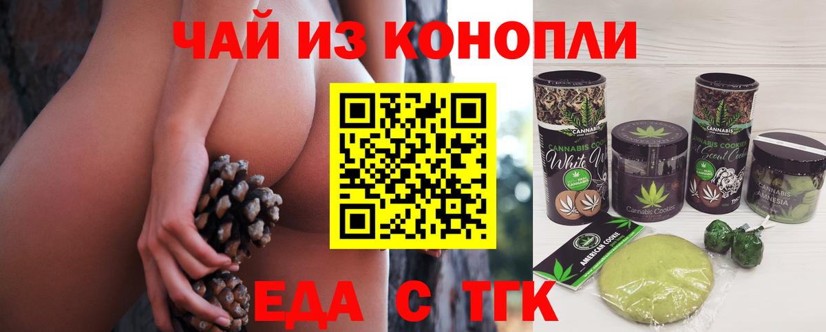 Печенье с ТГК конопля Лесной
