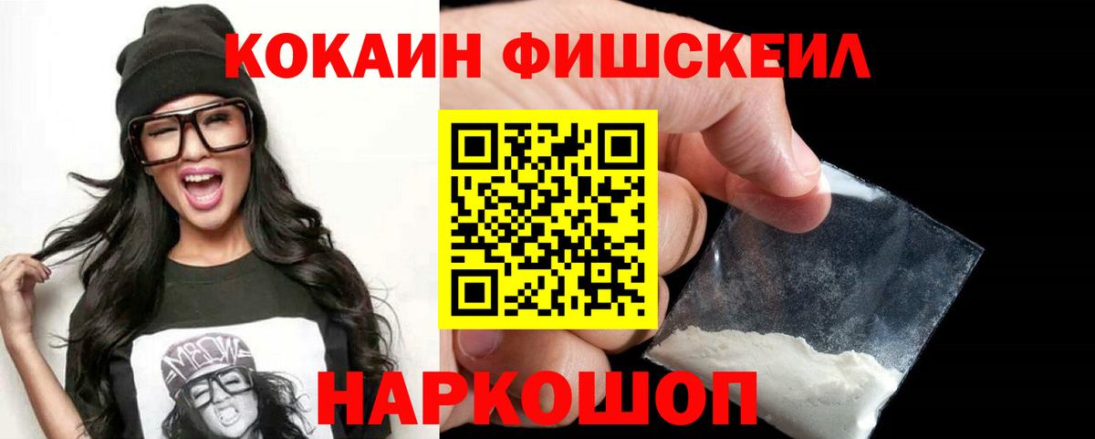 Лесной  КОКАИН 97%  Вход с VPN  Cocaine Колумбийский 