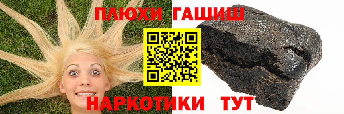 ГАШИШ  ГАШИШ 40% ТГК  Лесной  Вход с VPN  ГАШ hashish 