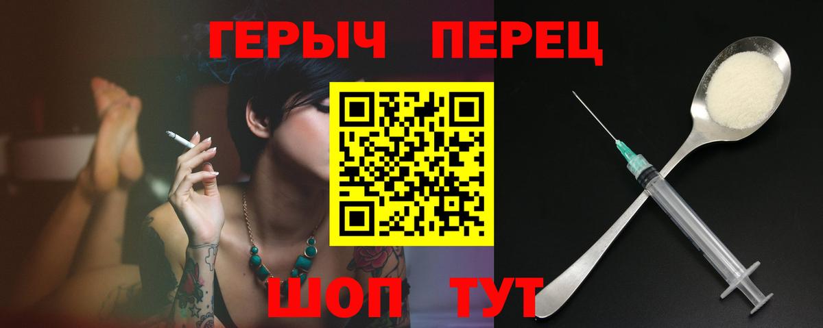 Героин Heroin  Вход с VPN  Лесной 