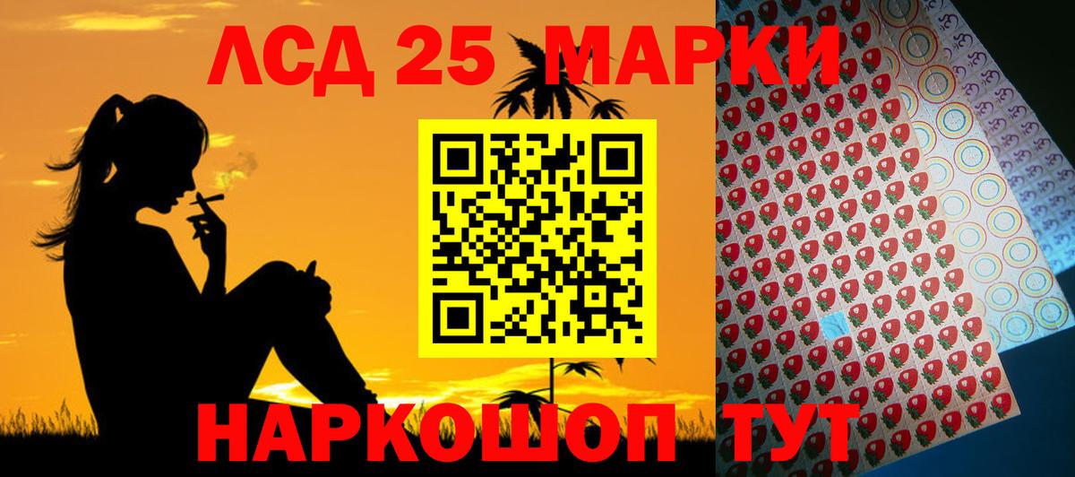 LSD-25 экстази кислота  ЛСД экстази ecstasy  Вход с VPN  Лесной 