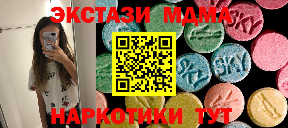 MDMA crystal  МДМА Molly  Лесной  Вход с VPN 