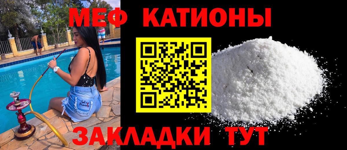 МЕФ мука Лесной
