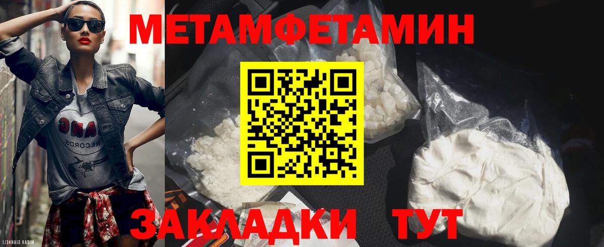 МЕТАМФЕТАМИН мет  Вход с VPN  МЕТАМФЕТАМИН мет  Лесной 
