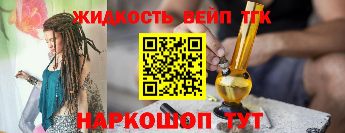 Дистиллят ТГК вейп с тгк Лесной