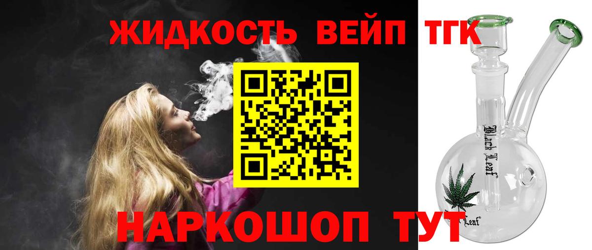 Лесной  Дистиллят ТГК THC oil  Дистиллят ТГК гашишное масло  Вход с VPN 